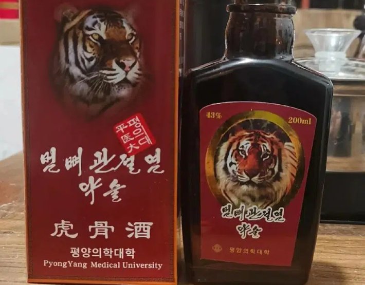 真正虎骨酒外包装图片正宗虎骨酒包装是什么样