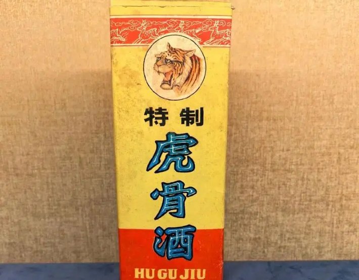 真正虎骨酒外包装图片正