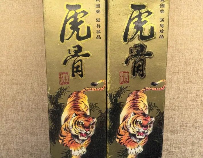 真正虎骨酒外包装图片正
